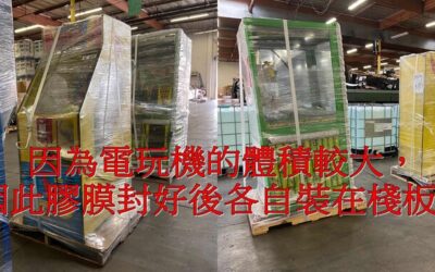 美國寄包裹回台灣運費怎麼算？美國海運回台灣多久？一次看懂最省錢的國際搬家服務選擇（美國寄回台灣攻略）